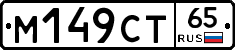 %D0%9C149%D0%A1%D0%A265