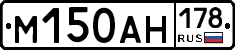 %D0%9C150%D0%90%D0%9D178