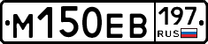 %D0%9C150%D0%95%D0%92197