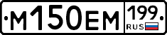 %D0%9C150%D0%95%D0%9C199