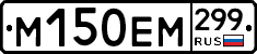 %D0%9C150%D0%95%D0%9C299