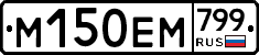 %D0%9C150%D0%95%D0%9C799