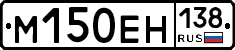 %D0%9C150%D0%95%D0%9D138