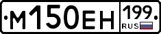 %D0%9C150%D0%95%D0%9D199