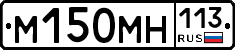 %D0%9C150%D0%9C%D0%9D113