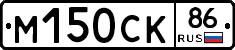 %D0%9C150%D0%A1%D0%9A86