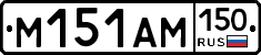 %D0%9C151%D0%90%D0%9C150