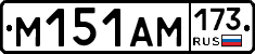 %D0%9C151%D0%90%D0%9C173