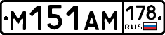 %D0%9C151%D0%90%D0%9C178
