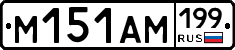 %D0%9C151%D0%90%D0%9C199