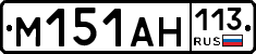 %D0%9C151%D0%90%D0%9D113