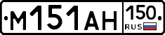 %D0%9C151%D0%90%D0%9D150