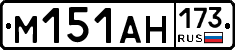 %D0%9C151%D0%90%D0%9D173