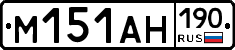 %D0%9C151%D0%90%D0%9D190