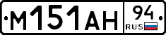 %D0%9C151%D0%90%D0%9D94