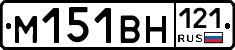 %D0%9C151%D0%92%D0%9D121