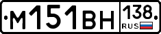 %D0%9C151%D0%92%D0%9D138