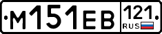 %D0%9C151%D0%95%D0%92121