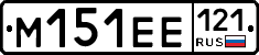 %D0%9C151%D0%95%D0%95121