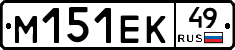 %D0%9C151%D0%95%D0%9A49