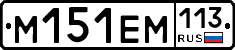 %D0%9C151%D0%95%D0%9C113