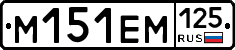 %D0%9C151%D0%95%D0%9C125