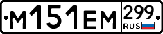 %D0%9C151%D0%95%D0%9C299