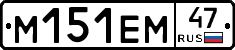 %D0%9C151%D0%95%D0%9C47