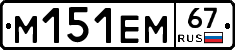 %D0%9C151%D0%95%D0%9C67