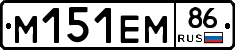 %D0%9C151%D0%95%D0%9C86