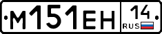 %D0%9C151%D0%95%D0%9D14