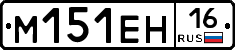 %D0%9C151%D0%95%D0%9D16