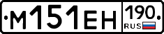 %D0%9C151%D0%95%D0%9D190