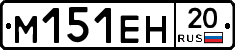%D0%9C151%D0%95%D0%9D20
