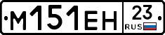 %D0%9C151%D0%95%D0%9D23