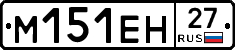 %D0%9C151%D0%95%D0%9D27