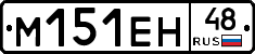 %D0%9C151%D0%95%D0%9D48