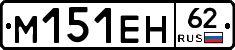 %D0%9C151%D0%95%D0%9D62