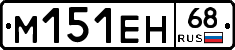 %D0%9C151%D0%95%D0%9D68