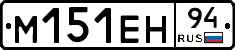 %D0%9C151%D0%95%D0%9D94