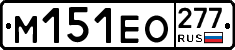 %D0%9C151%D0%95%D0%9E277