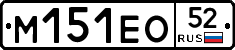 %D0%9C151%D0%95%D0%9E52