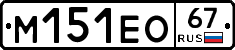 %D0%9C151%D0%95%D0%9E67
