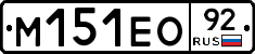 %D0%9C151%D0%95%D0%9E92