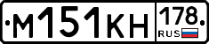 %D0%9C151%D0%9A%D0%9D178