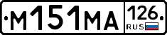 %D0%9C151%D0%9C%D0%90126