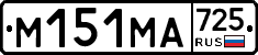 %D0%9C151%D0%9C%D0%90725