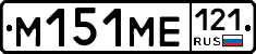 %D0%9C151%D0%9C%D0%95121