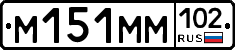 %D0%9C151%D0%9C%D0%9C102
