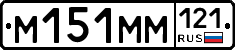 %D0%9C151%D0%9C%D0%9C121